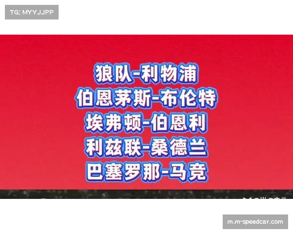 布伦特福德与埃弗顿稳居中游 欧战资格争夺尚存理论可能